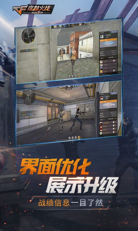 穿越火线枪战王者手游官网版  v4.2.1