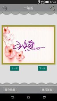 艺术签名设计 v3.0.5