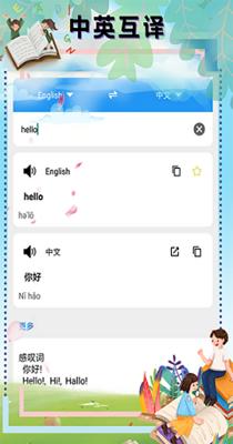 顶量翻译.png