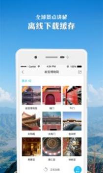 链景旅行 v3.0.5