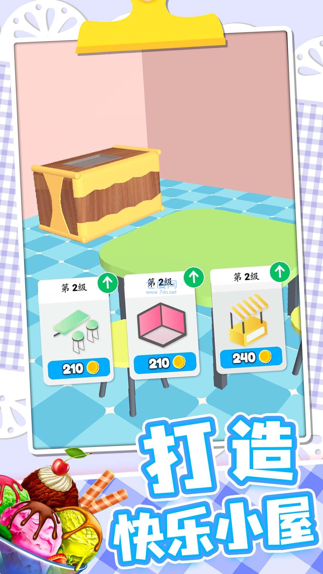 梦想小厨神 v1.0.1