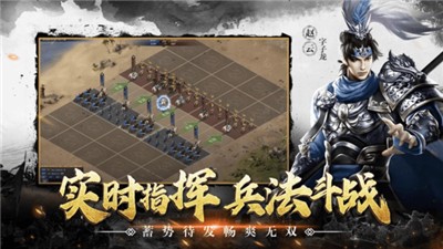 三国战争安卓版 v24.682
