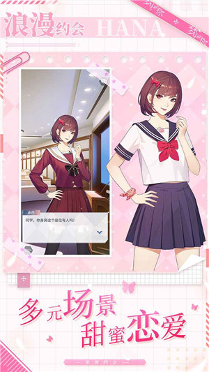 梦中的你解锁版下载 v4.2.4