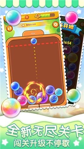 2048森林大作战  V 1.0