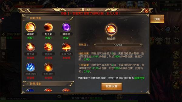 打金传奇互通版截图0