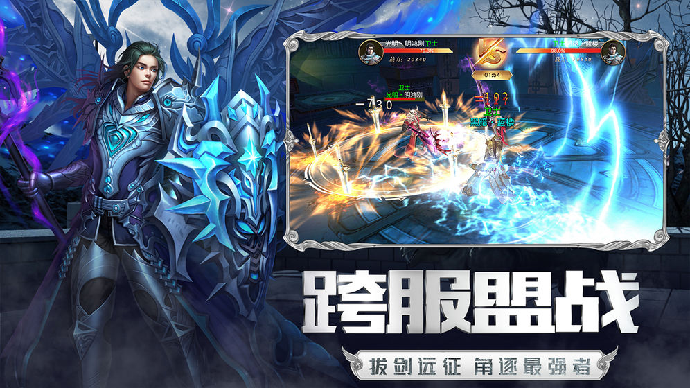 圣戒信条手游官方正式版  v5.4.2