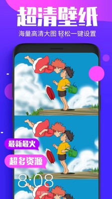 壁纸精选截图2