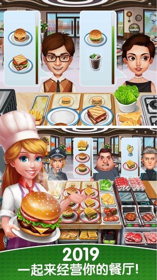 天天爱烹饪2022礼包兑换码最新版  v4.4.1