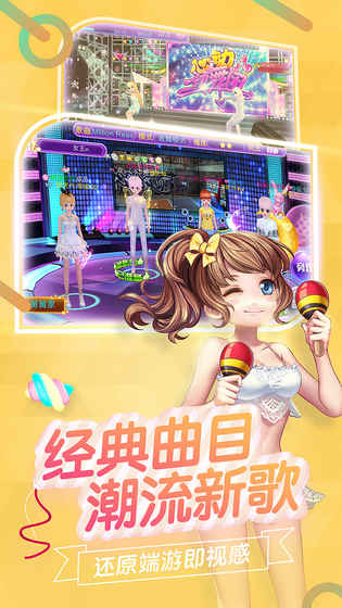 心动劲舞团 v3.1.5