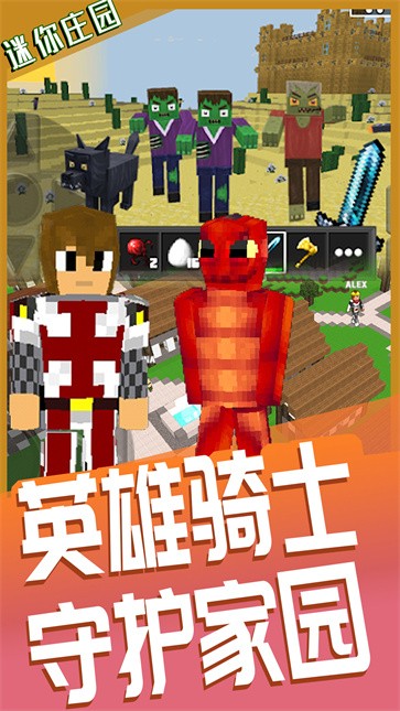 迷你庄园盒子小镇  v1.0