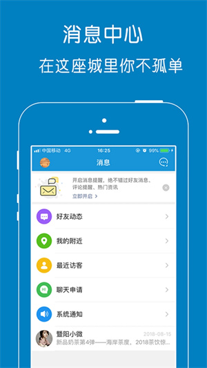 江阴暨阳论坛 v6.1.5