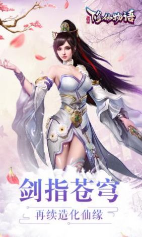 修仙物语大唐幻途手游官方最新版  v4.2.4