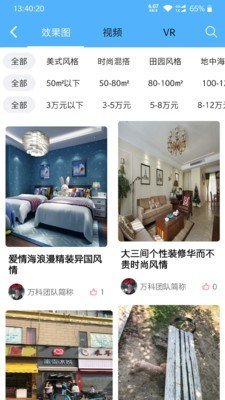 我惠装 v1.0.1