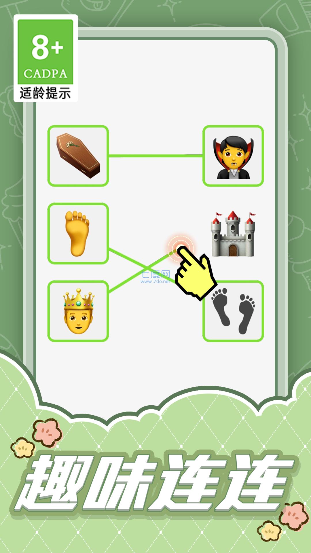 画线大比拼游戏 v1.0.2