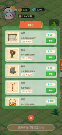 精灵的果园游戏 v1.0