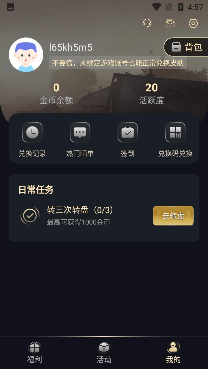 皮肤开心荣耀  v1.0.0.1