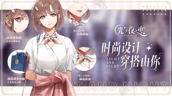 光与夜之恋新春版  v0.1