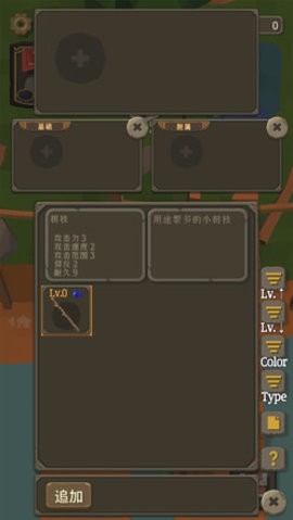 圣剑生存中文版