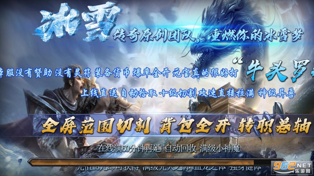 冰雪传奇超变正版