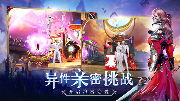 魔剑不朽手游官方安卓版  v5.4.4