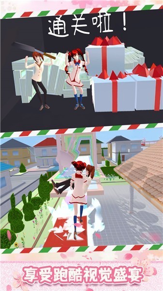 樱花跑酷模拟器中文版  v1.0