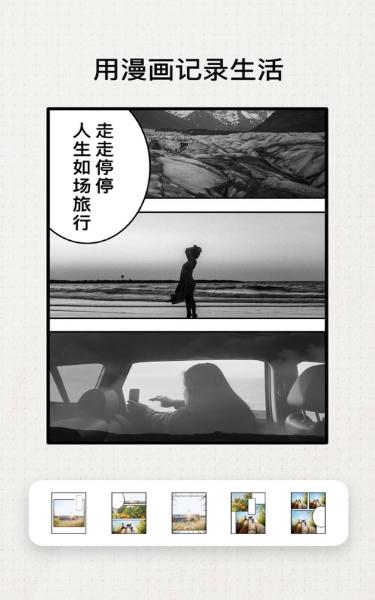 漫画快制  v1.0