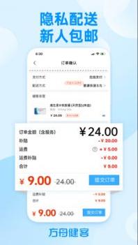 方舟健客网上药店 v3.0.5