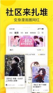 藤女漫画官方版