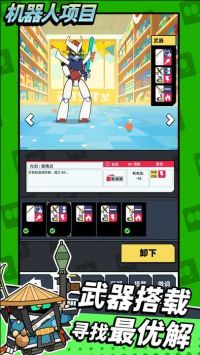 机器人项目 v3.1.5