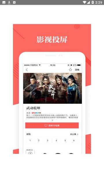 阿里TV助手老版本截图2