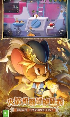 猫和老鼠恶魔杰瑞  v7.24.2