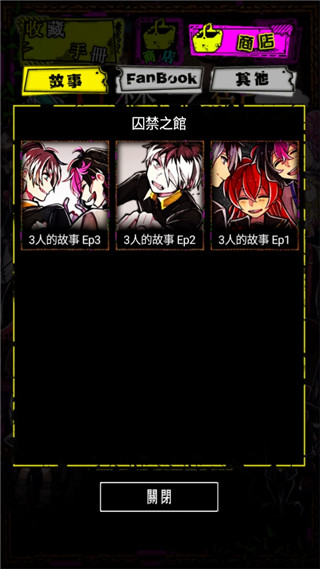 囚禁之馆汉化版 v3.02