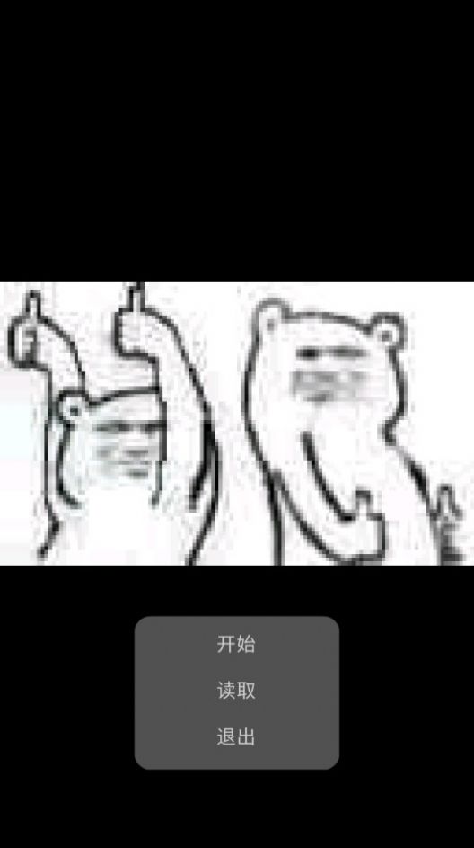 二狗的沙雕故事游戏安卓版  v3.5.4