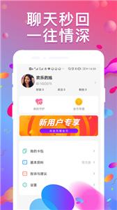 陌泡交友  v1.1.1.1118