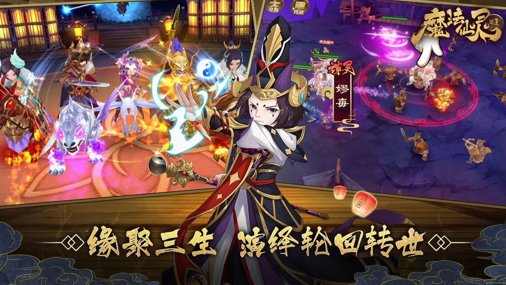 魔法仙灵 v1.0.5