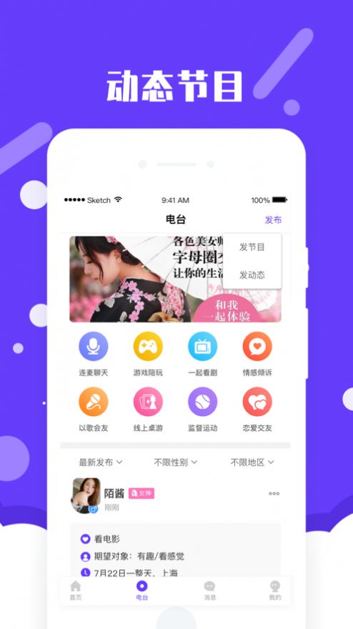 面纱公园交友.jpg