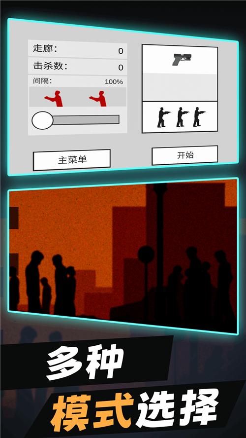 僵尸末日生存2内置菜单  v1.0