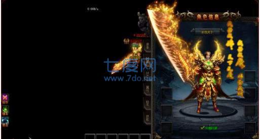 太古火龙单职业