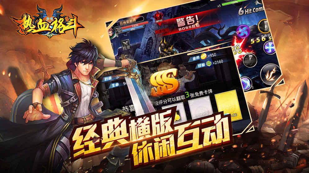 热血格斗 v3.0.5