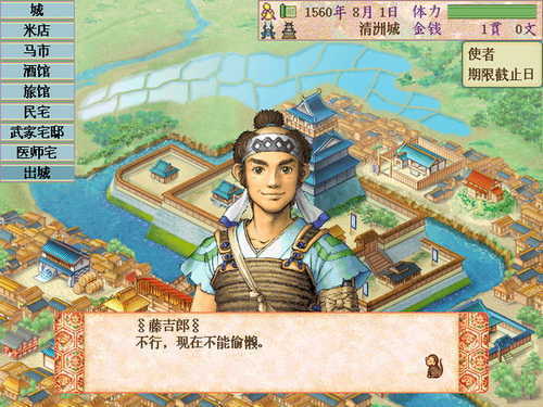 太阁立志传4正版 v2021.09.18.10