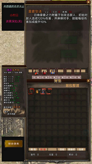 影子传奇手游官方版 v1.01.37