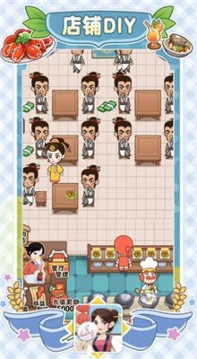 幸福老板娘 v1.0