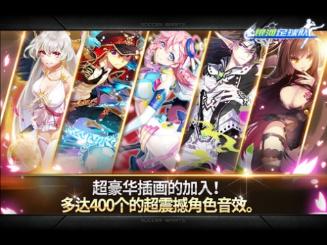 银河足球队 v3.1.5