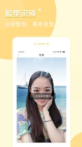 试发型相机截图1