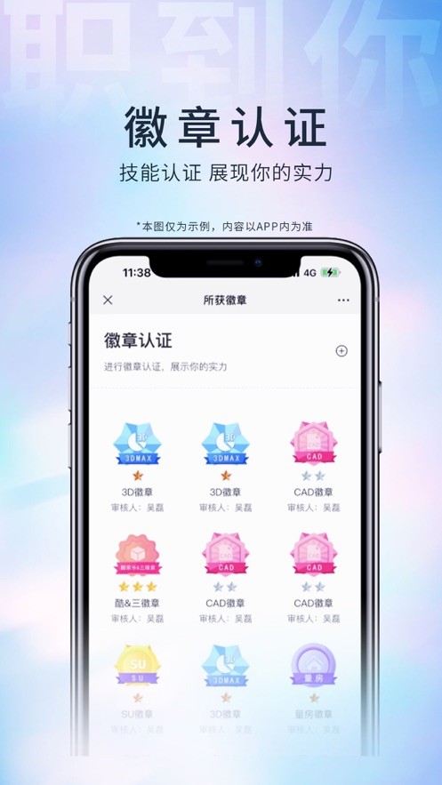 职到你  V 1.0.1