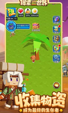 像素生存世界手机版  v1.0.1