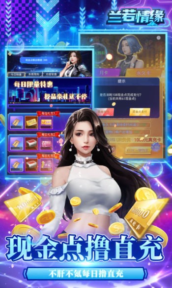 兰若情缘2023  v1.0.0