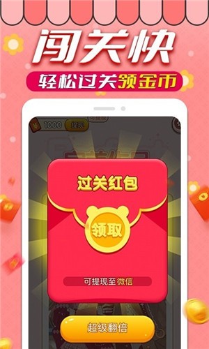 拼图赚钱  v1.0.2