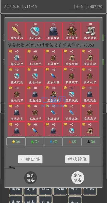 没事就砍砍游戏 v1.0