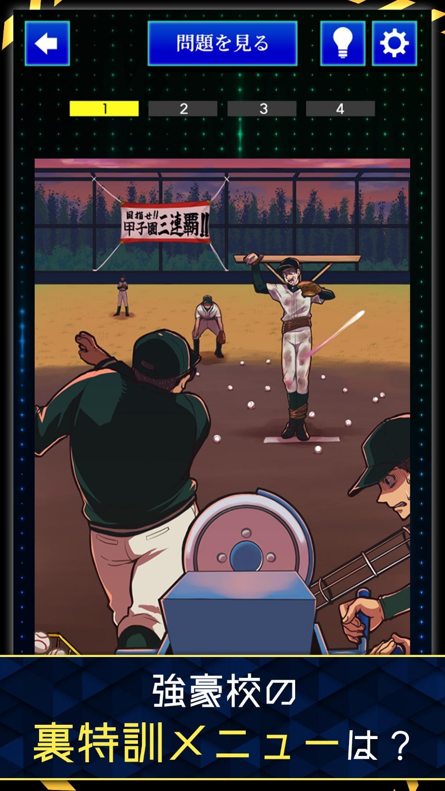 疯狂事件簿 v1.0.0